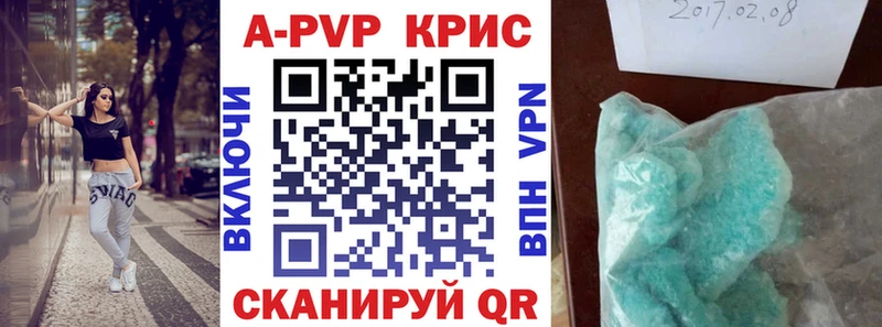 А ПВП Crystall  купить наркотик  Елизово 