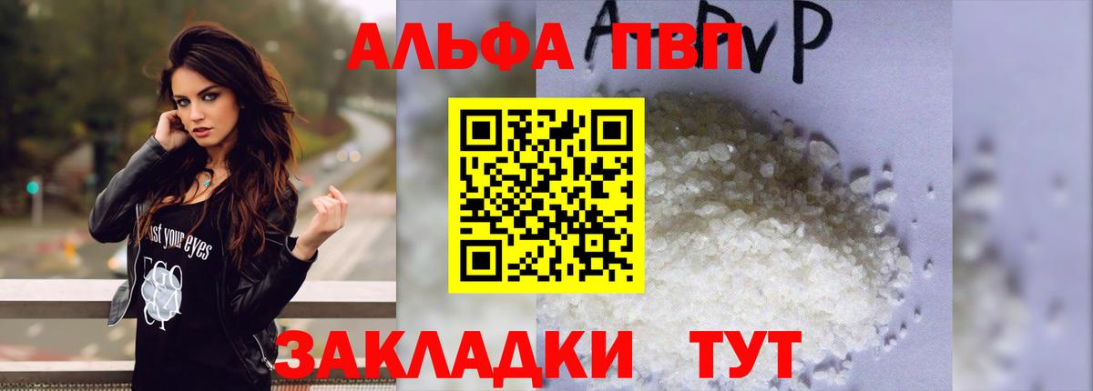 Alpha-PVP СК КРИС Елизово