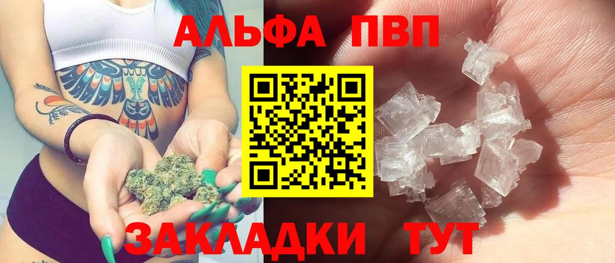 Елизово  купить наркоту  А ПВП кристаллы  Вход с VPN  Alpha PVP СК КРИС  APVP Crystall 