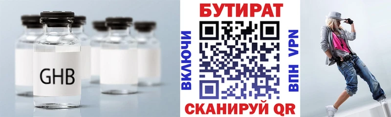 БУТИРАТ бутик  магазин  наркотиков  Елизово 