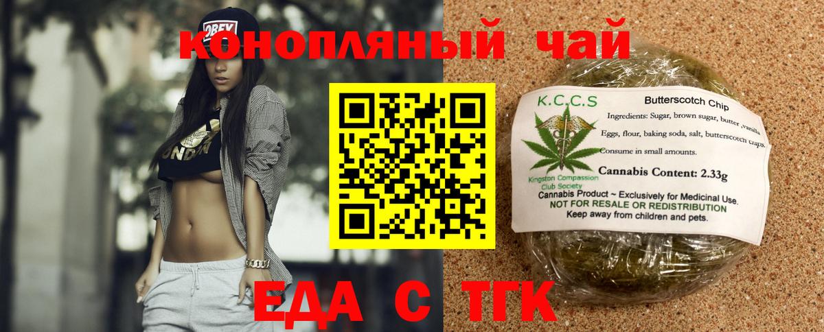 Печенье с ТГК конопля  Елизово 