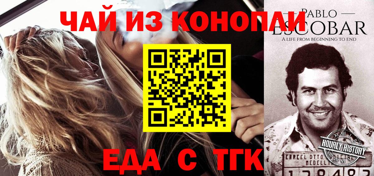 Canna-Cookies конопля Елизово