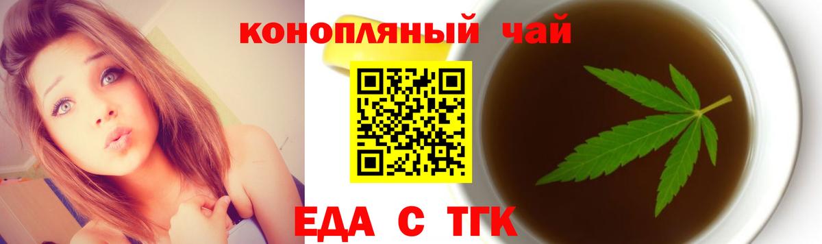 Елизово  Cannafood марихуана  Вход с VPN 