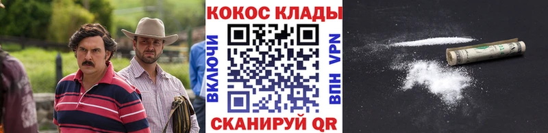 наркота Елизово КОКАИН VHQ