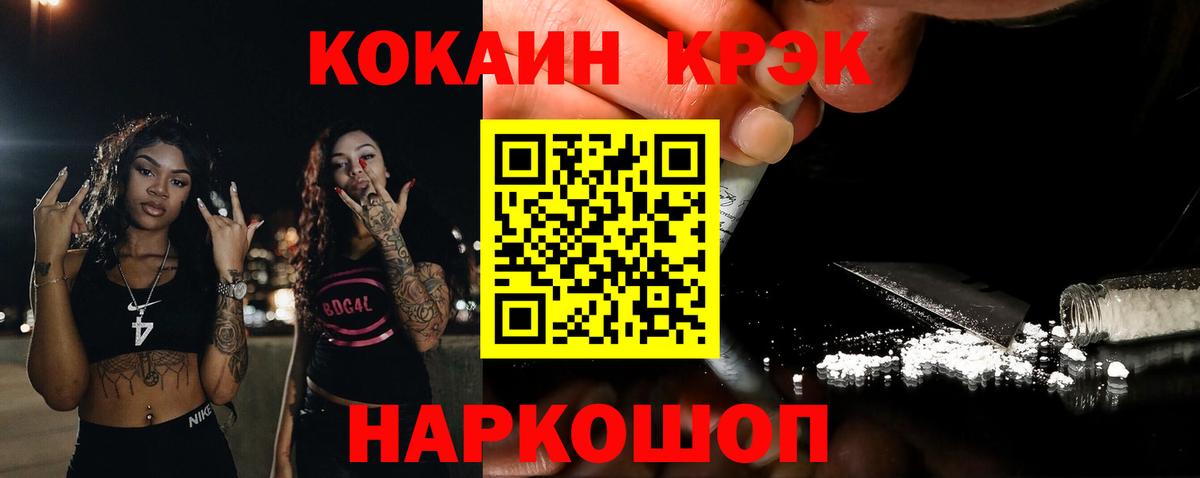 Елизово  Cocaine Перу  COCAIN  COCAIN Перу  Вход с VPN 