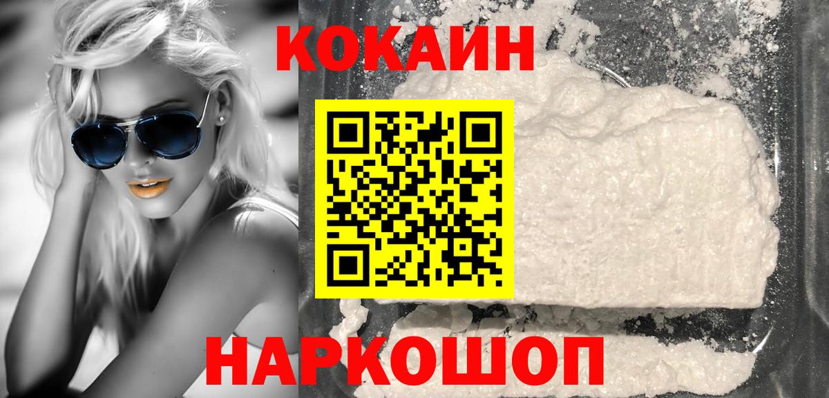 Cocaine Колумбийский Елизово