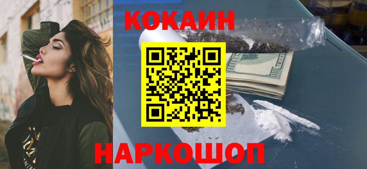 КОКАИН VHQ Елизово