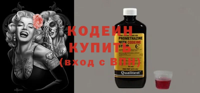 Кодеин напиток Lean (лин)  Елизово 