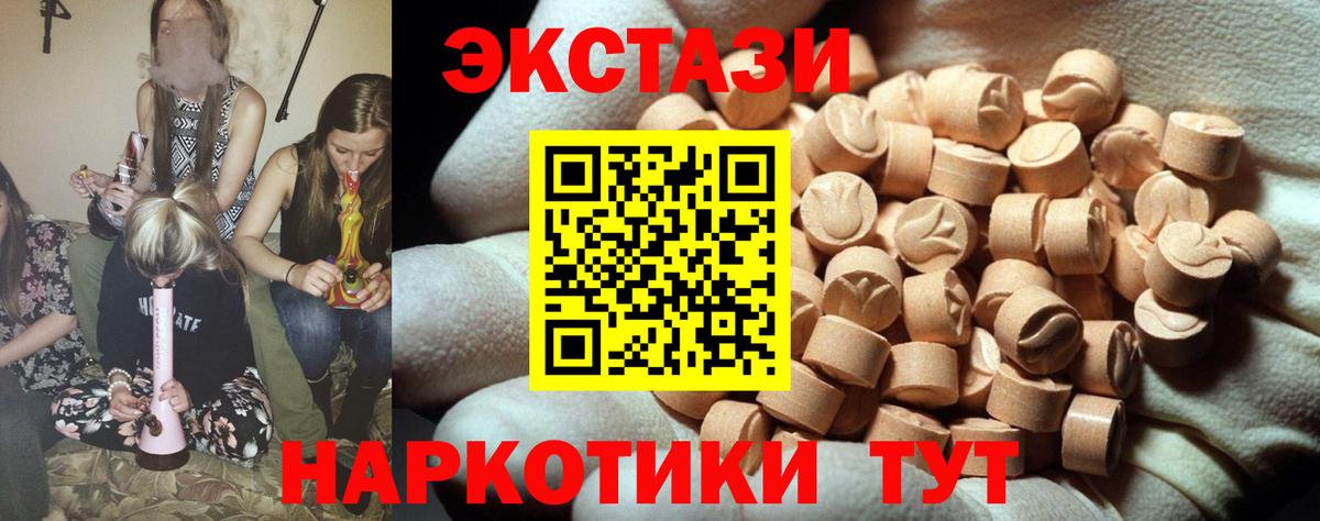 ЭКСТАЗИ  Экстази 280 MDMA  Елизово  Ecstasy XTC 