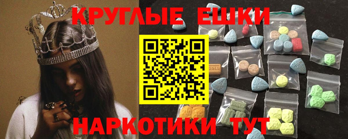 Экстази 250 мг  Ecstasy таблы  ЭКСТАЗИ  hydra ссылка  Елизово  Вход с VPN 