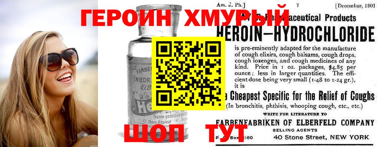 Героин VHQ Елизово