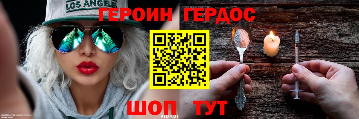 ГЕРОИН афганец Елизово