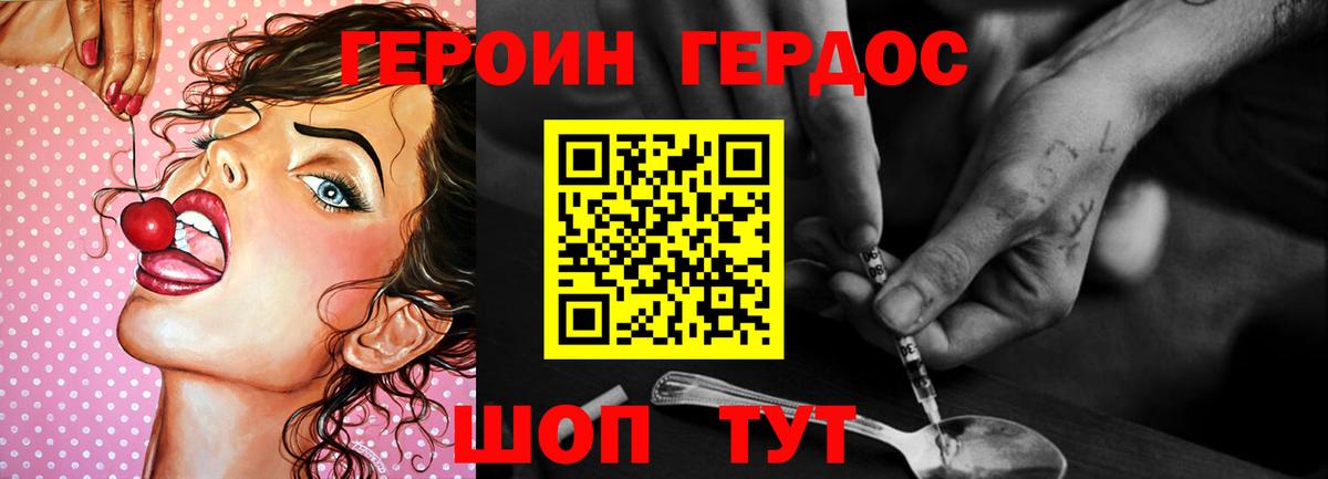 Героин хмурый  Вход с VPN  Елизово 