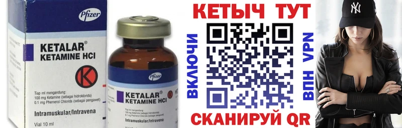 Кетамин ketamine  Елизово 