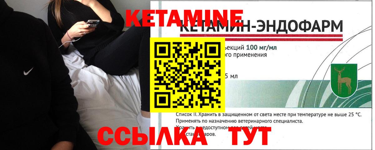 Кетамин ketamine  Кетамин VHQ  Елизово  Вход с VPN 
