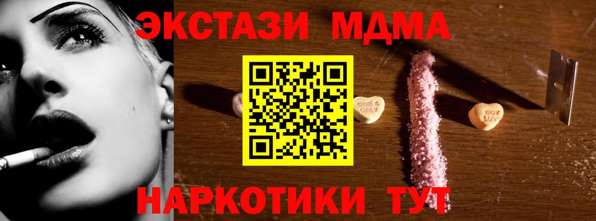 MDMA crystal  Вход с VPN  МДМА кристаллы  Елизово 