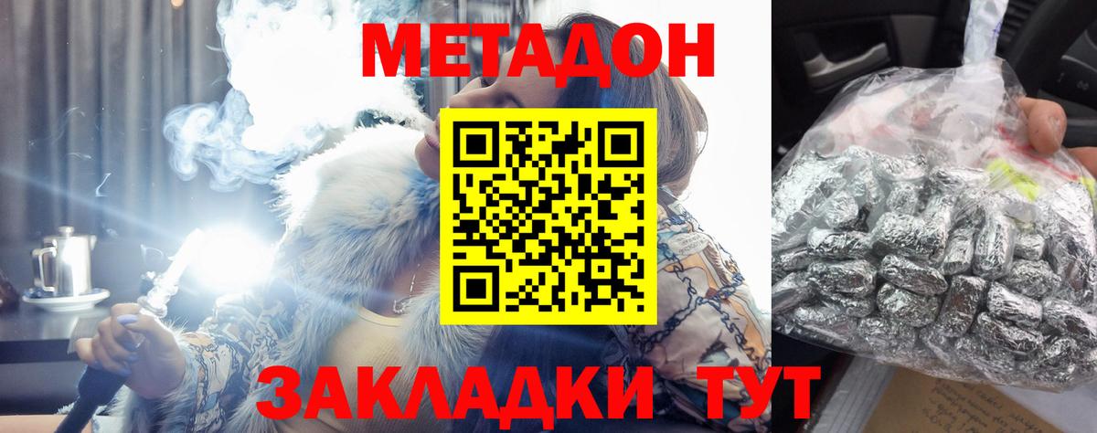 МЕТАДОН белоснежный  Метадон VHQ  Елизово 