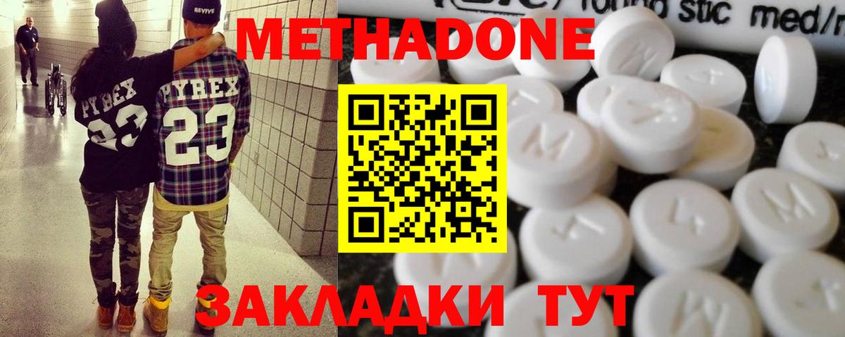 МЕТАДОН VHQ  Вход с VPN  ОМГ ОМГ рабочий сайт  Елизово 