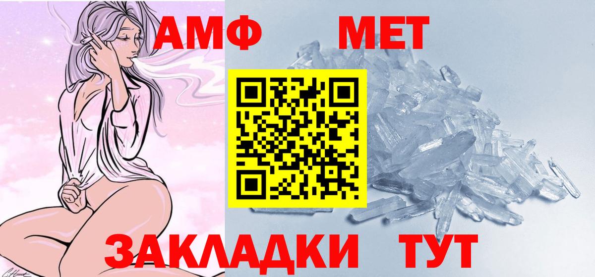 Метамфетамин витя Елизово