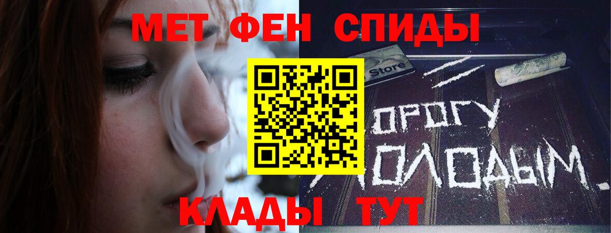 Метамфетамин Methamphetamine  Елизово  Метамфетамин Methamphetamine 