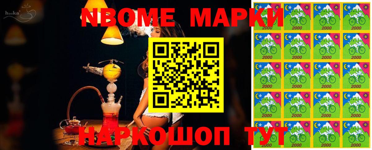 Наркотические марки 1,8мг Елизово