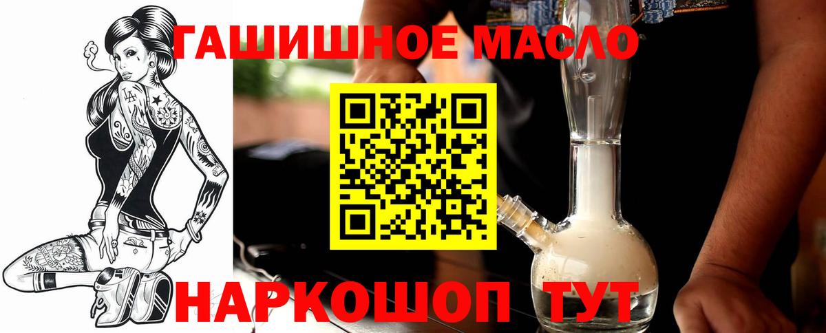 Елизово  Дистиллят ТГК гашишное масло  Вход с VPN  Дистиллят ТГК гашишное масло 