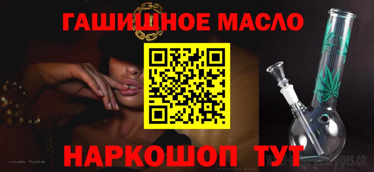 Дистиллят ТГК вейп Елизово